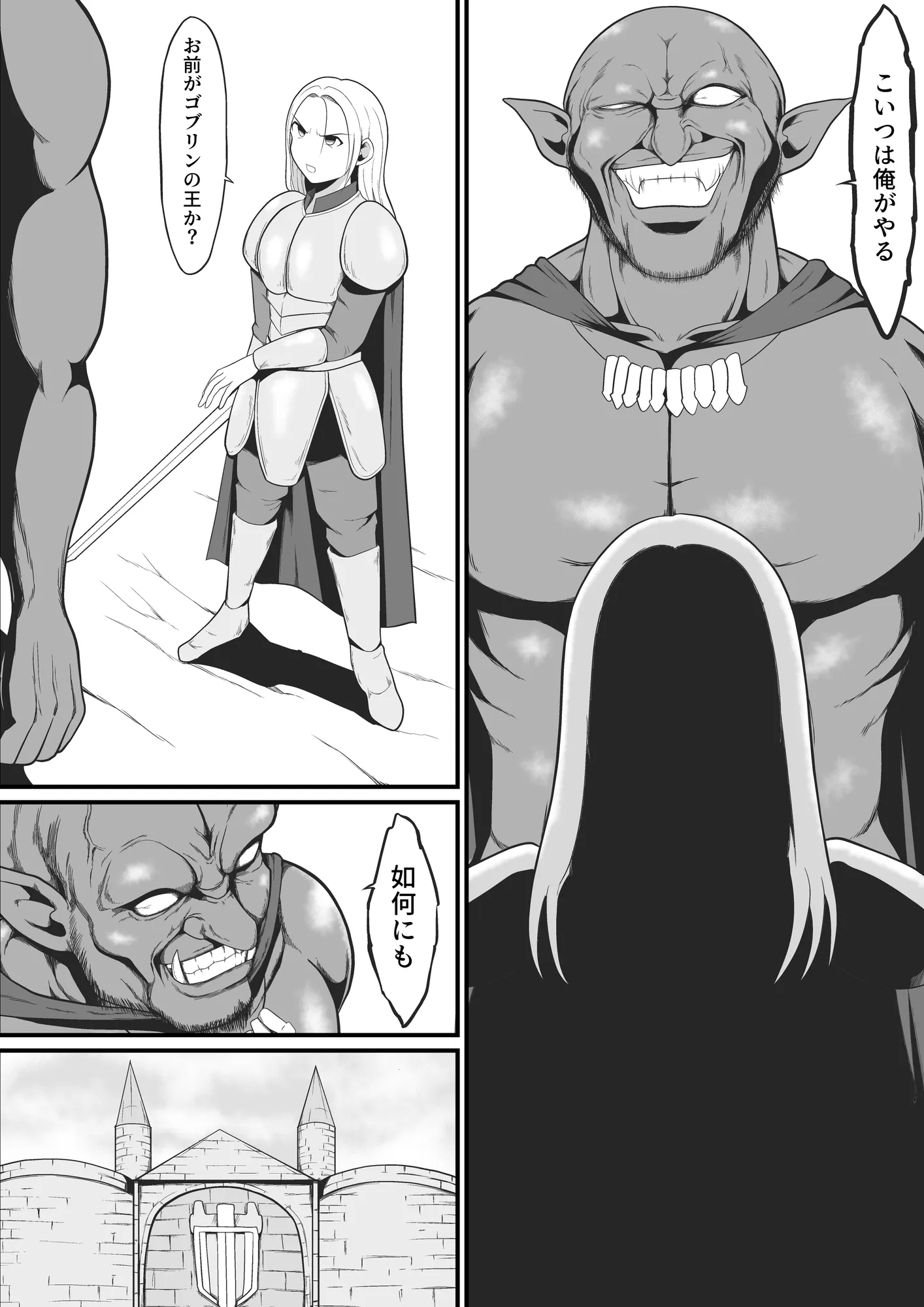 【TS悪堕ち】ゴブリンの孕み女体化物語 - 26ページ