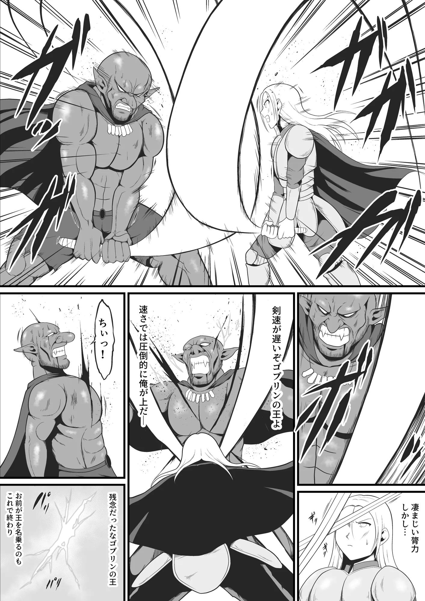 【TS悪堕ち】ゴブリンの孕み女体化物語 - 27ページ