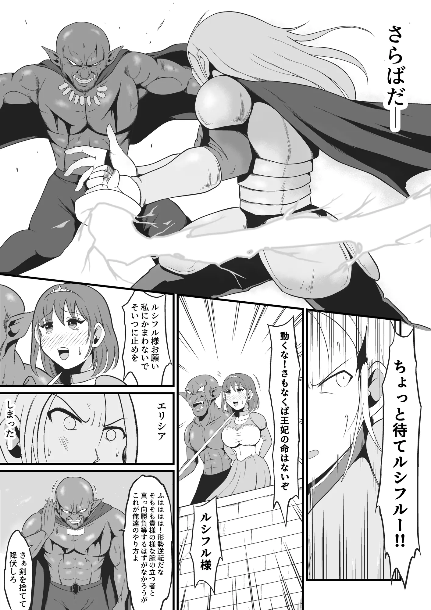 【TS悪堕ち】ゴブリンの孕み女体化物語 - 28ページ