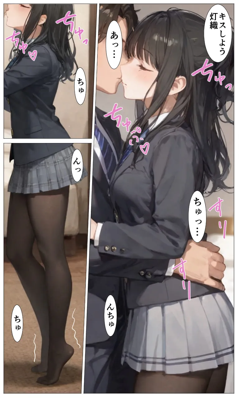 真面目クールアイドル〇野灯織のカラダを味わいつくす黒タイツエッチ集 - 8ページ