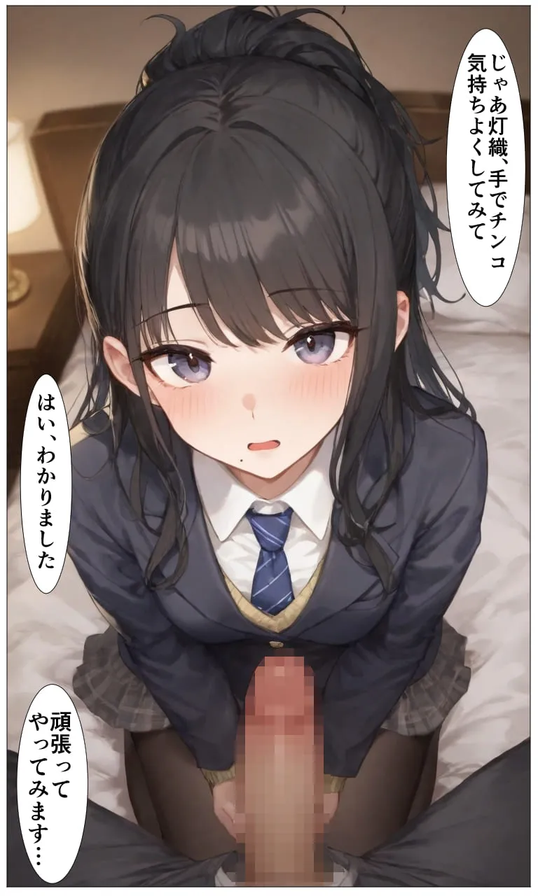 真面目クールアイドル〇野灯織のカラダを味わいつくす黒タイツエッチ集 - 15ページ