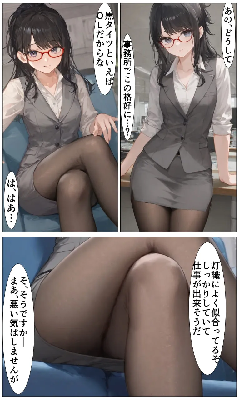 真面目クールアイドル〇野灯織のカラダを味わいつくす黒タイツエッチ集 - 18ページ