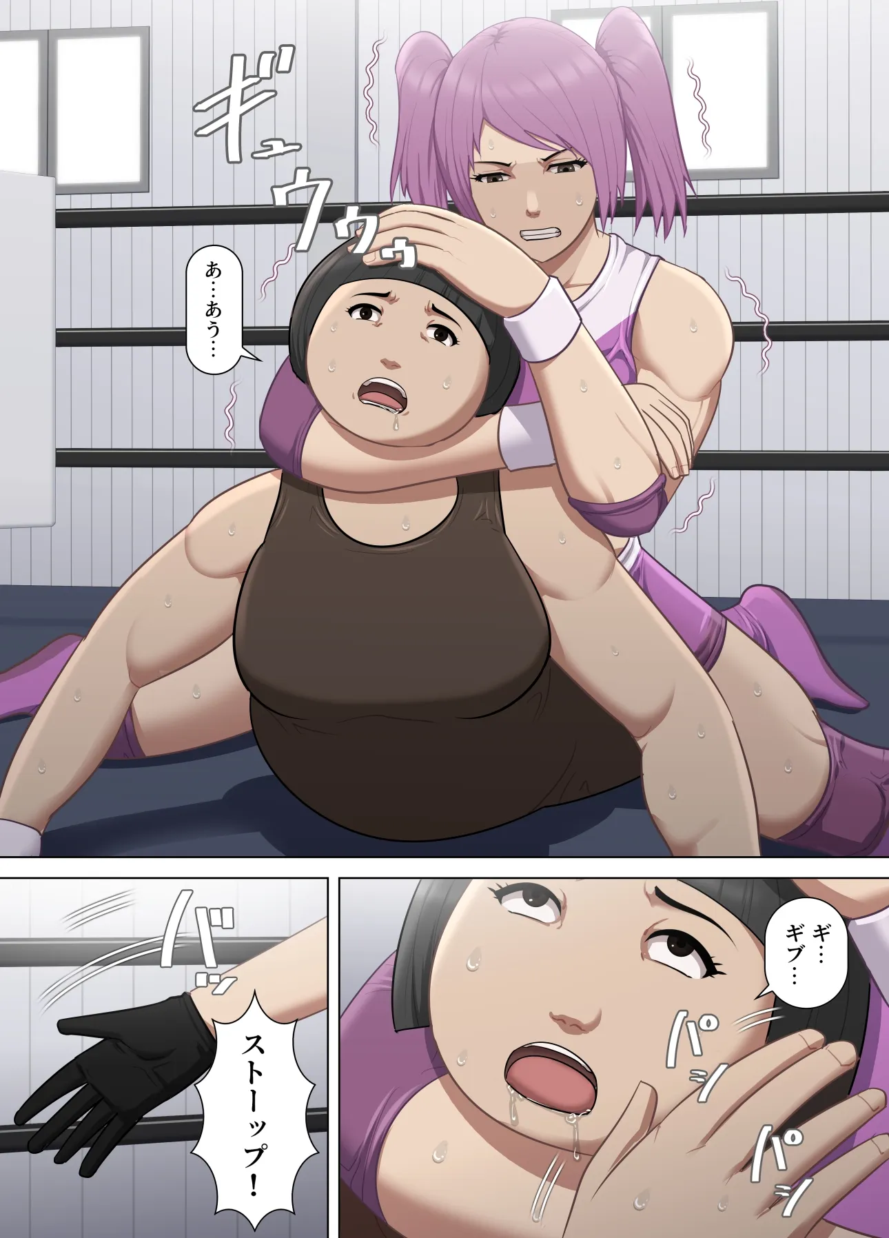 女子プロレスラー星咲レイカの肉体出資契約 - 2ページ