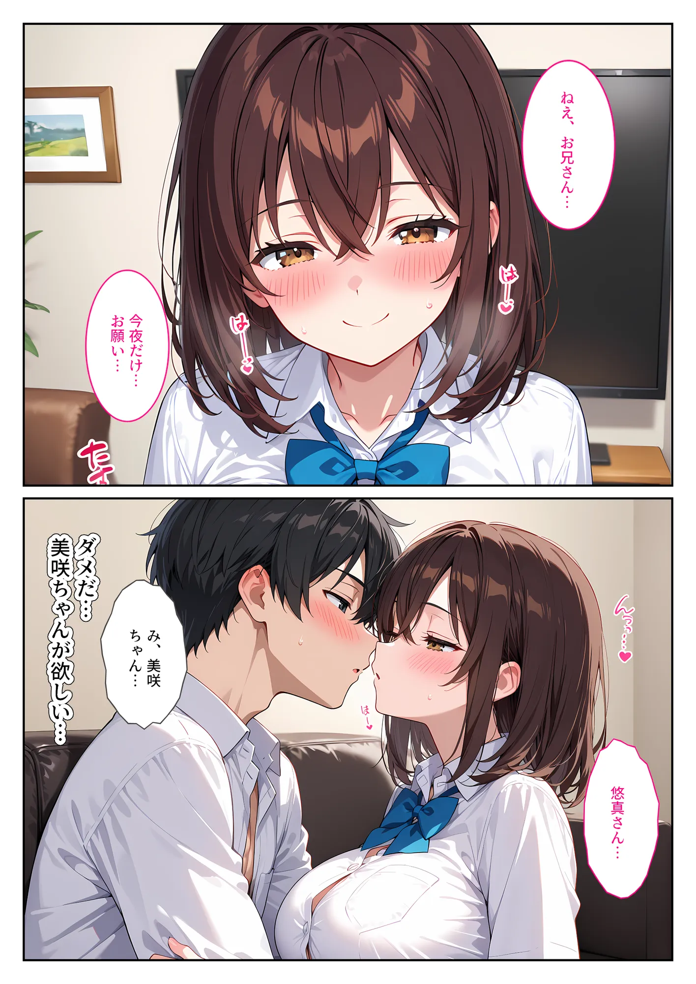 夜の公園で爆乳女子校生を拾ったら… - 11ページ