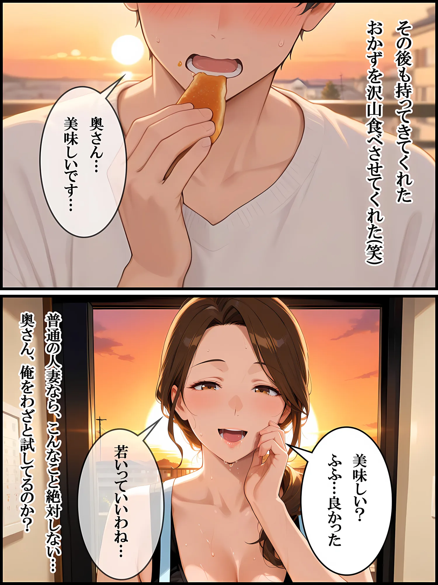 隣の熟女は爆乳で性欲モンスター！旦那不在中にやり放題W - 5ページ