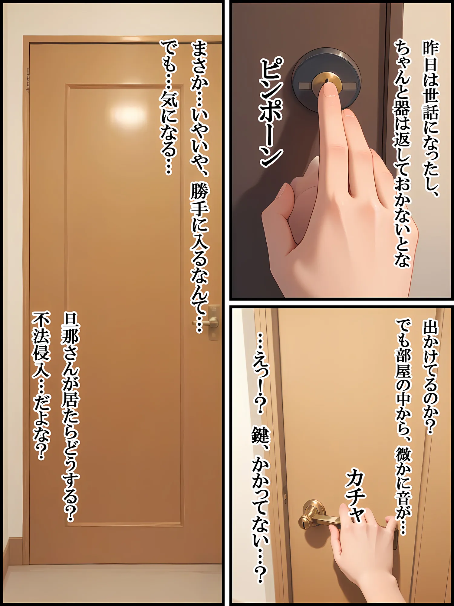 隣の熟女は爆乳で性欲モンスター！旦那不在中にやり放題W - 7ページ