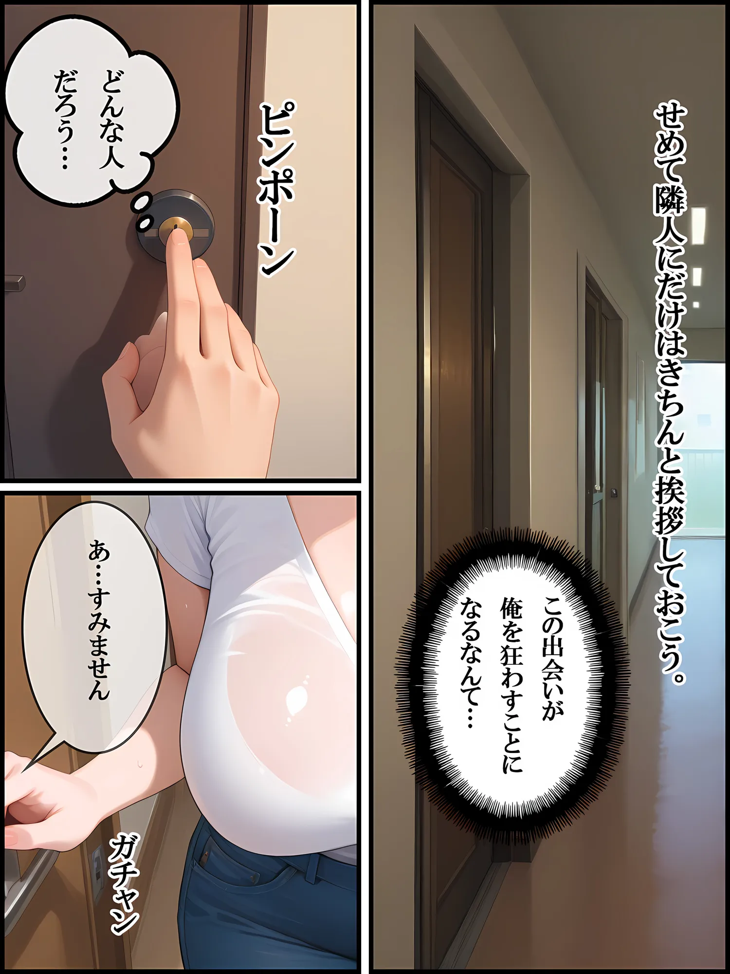 隣の熟女は爆乳で性欲モンスター！旦那不在中にやり放題W - 18ページ