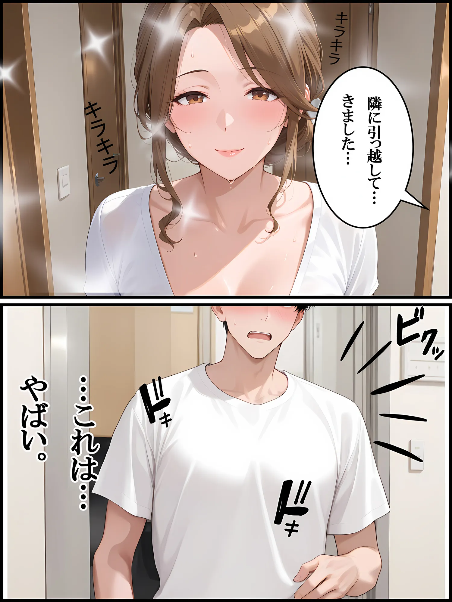 隣の熟女は爆乳で性欲モンスター！旦那不在中にやり放題W - 19ページ