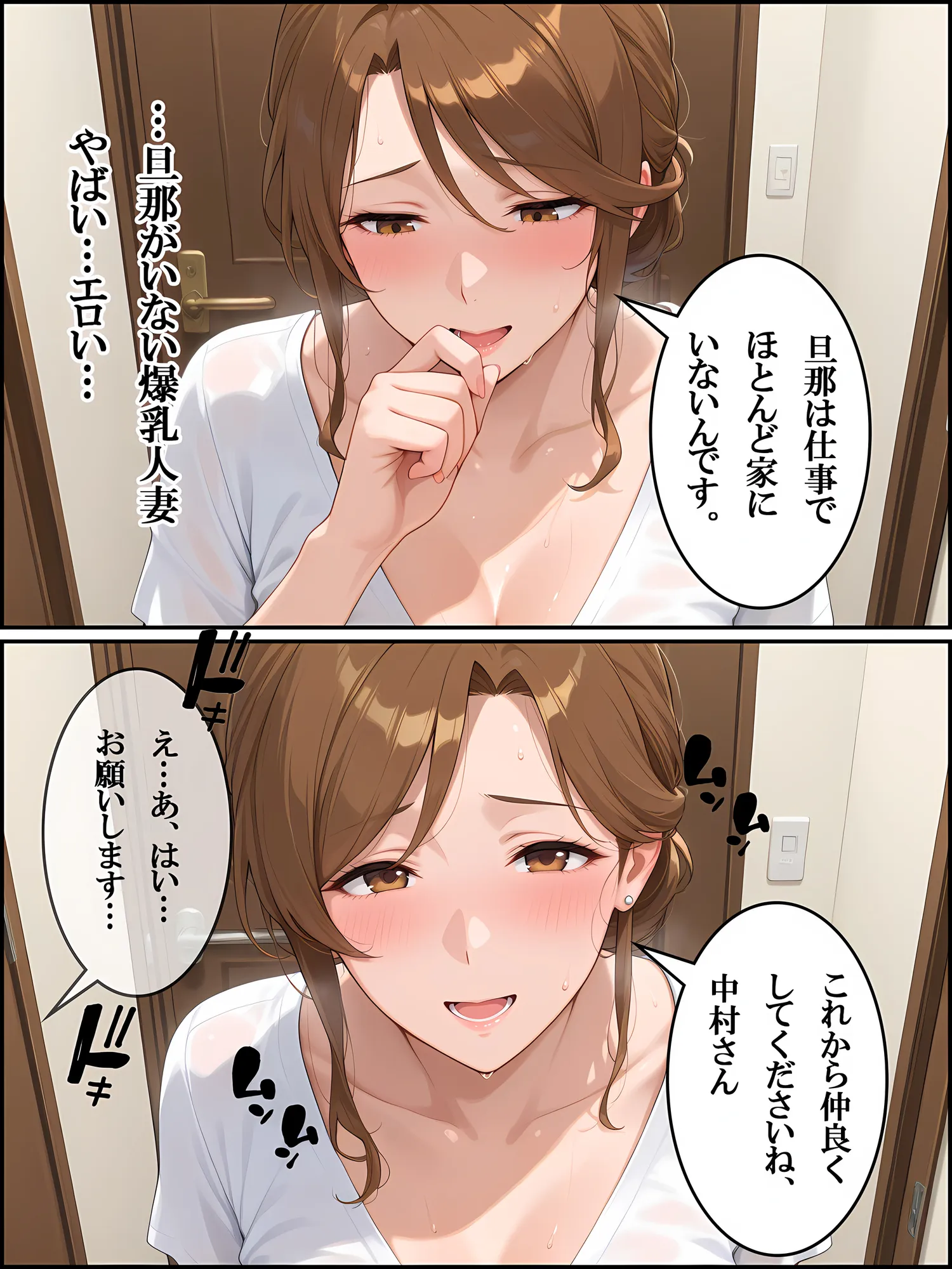 隣の熟女は爆乳で性欲モンスター！旦那不在中にやり放題W - 22ページ