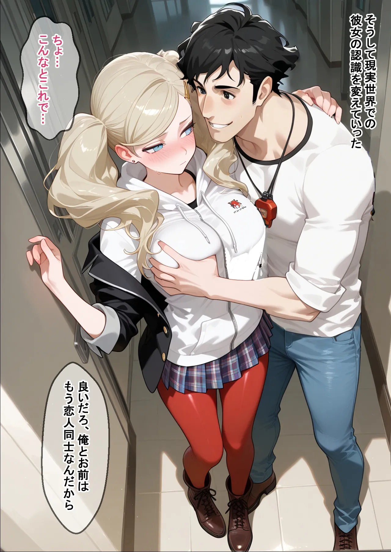 敗北の怪盗団〜改心させようとした悪党に女メンバーが篭絡される〜 - 10ページ