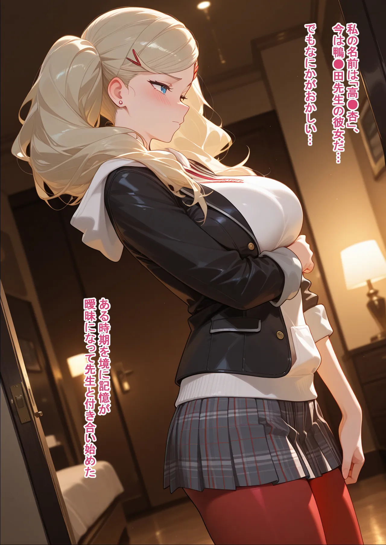 敗北の怪盗団〜改心させようとした悪党に女メンバーが篭絡される〜 - 11ページ