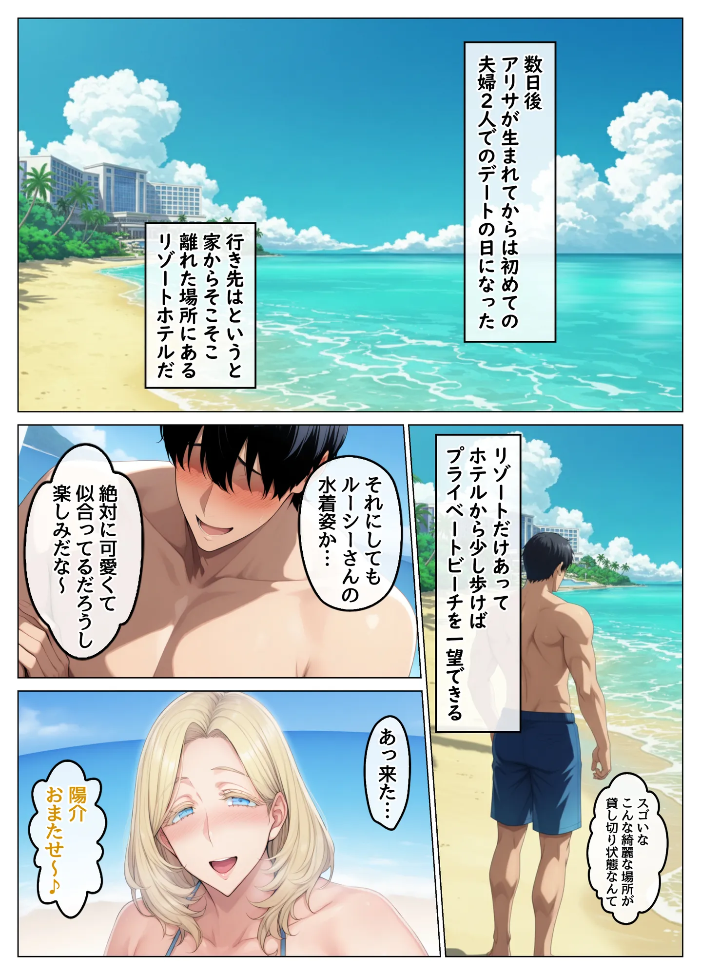 【総集編】ホームステイ先の爆乳ブロンド美女に雌牛コスで誘惑されてイチャラブ種付け生活 - 20ページ