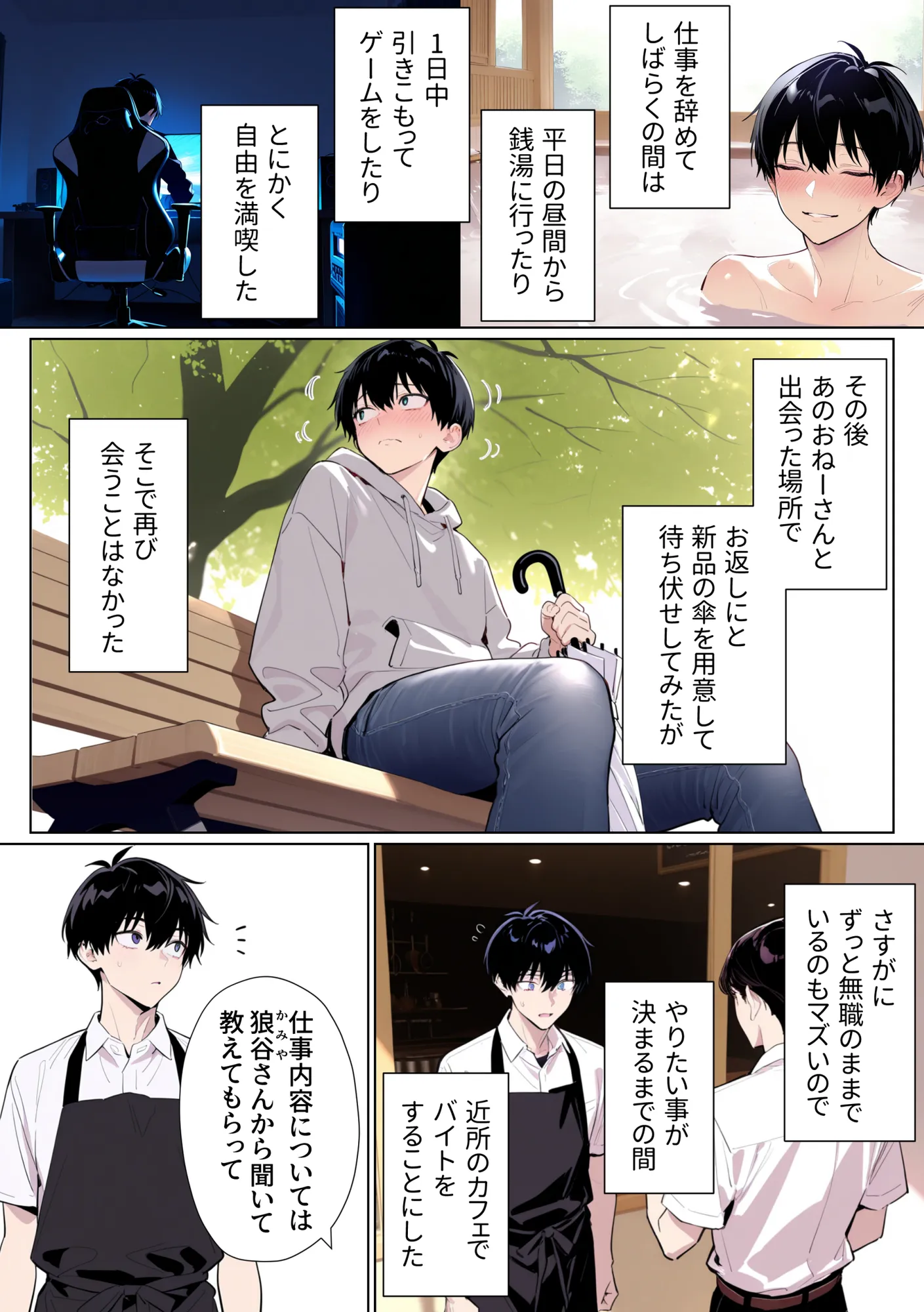 ウルフな彼女を庇ったら目一杯抱かせてくれました - 5ページ