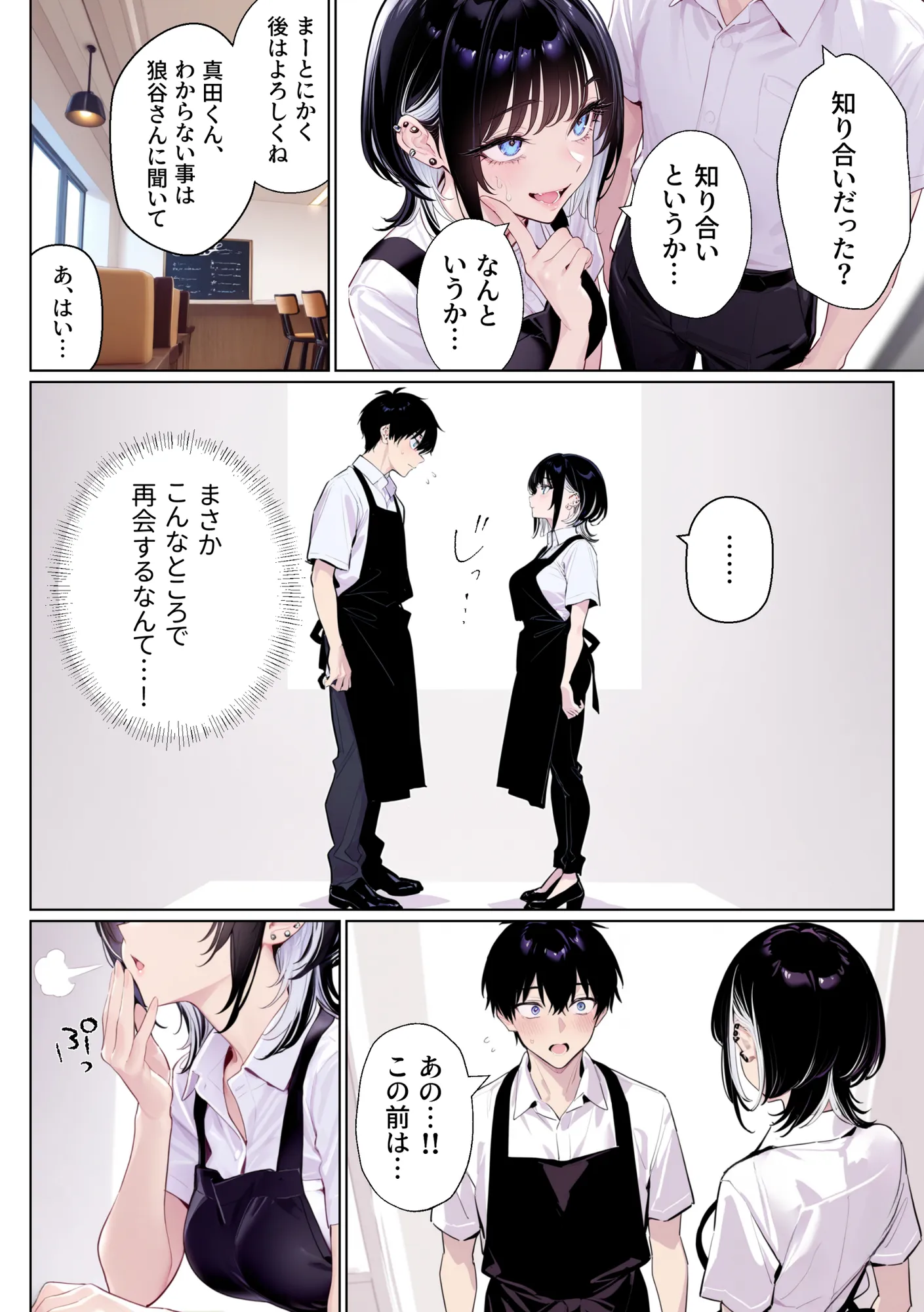 ウルフな彼女を庇ったら目一杯抱かせてくれました - 7ページ