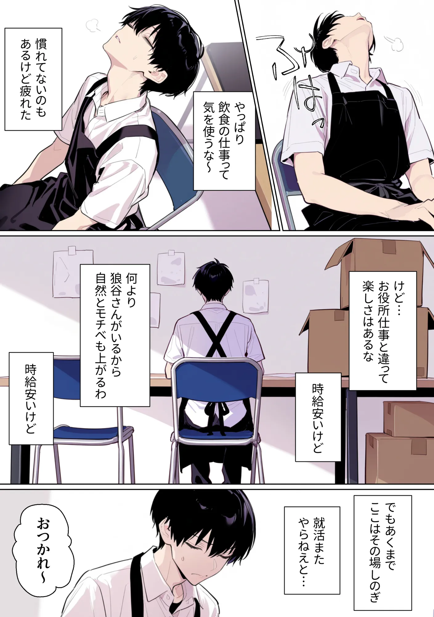 ウルフな彼女を庇ったら目一杯抱かせてくれました - 10ページ