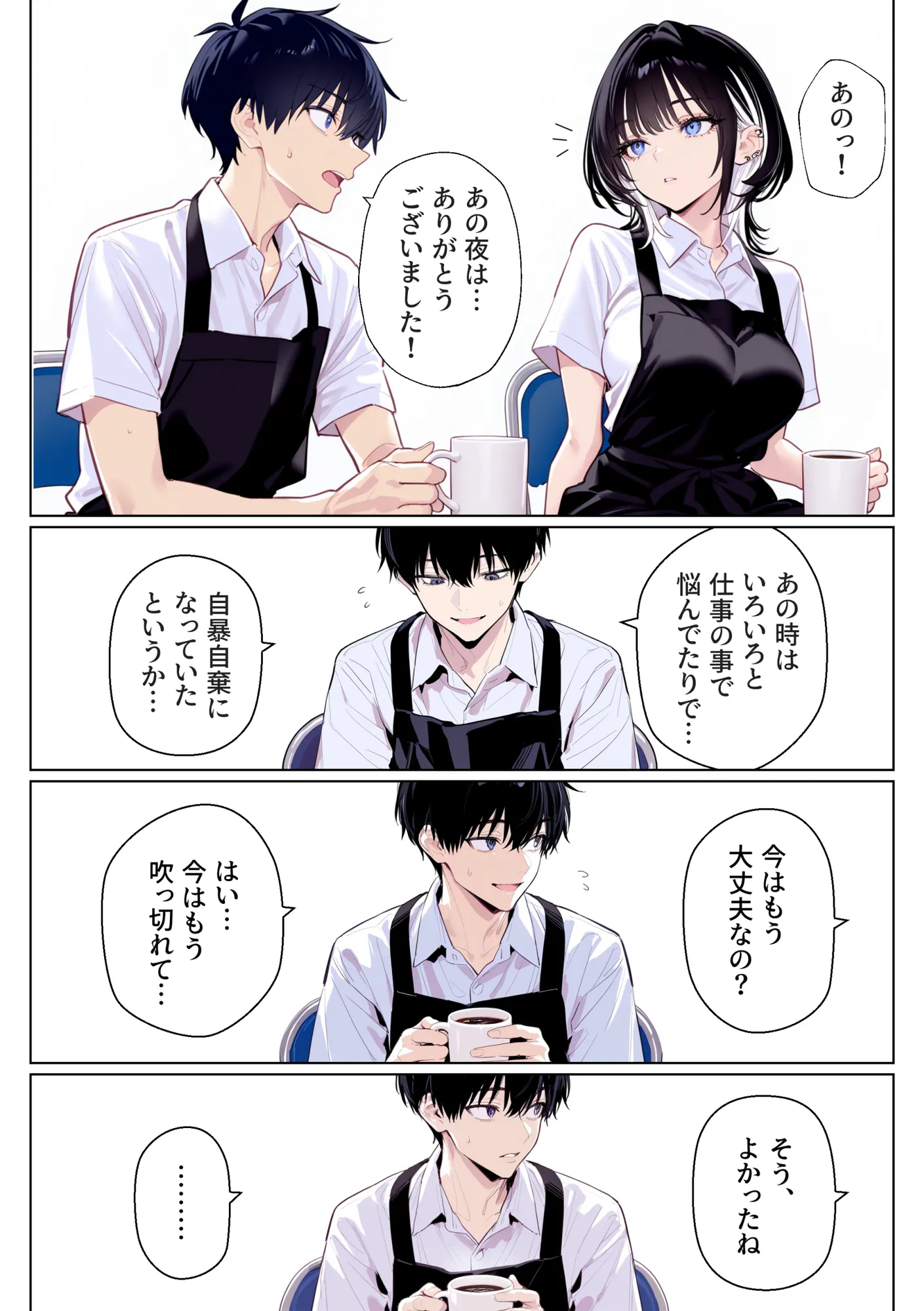 ウルフな彼女を庇ったら目一杯抱かせてくれました - 12ページ