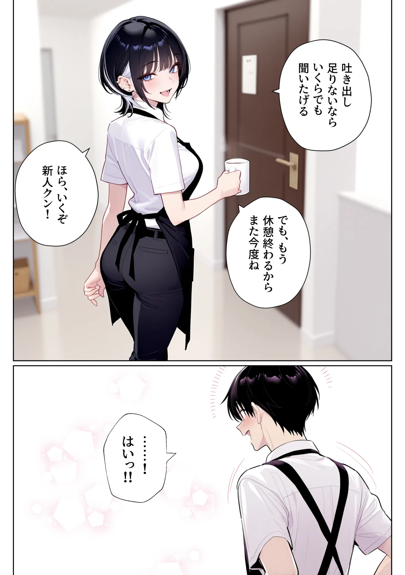 ウルフな彼女を庇ったら目一杯抱かせてくれました - 14ページ