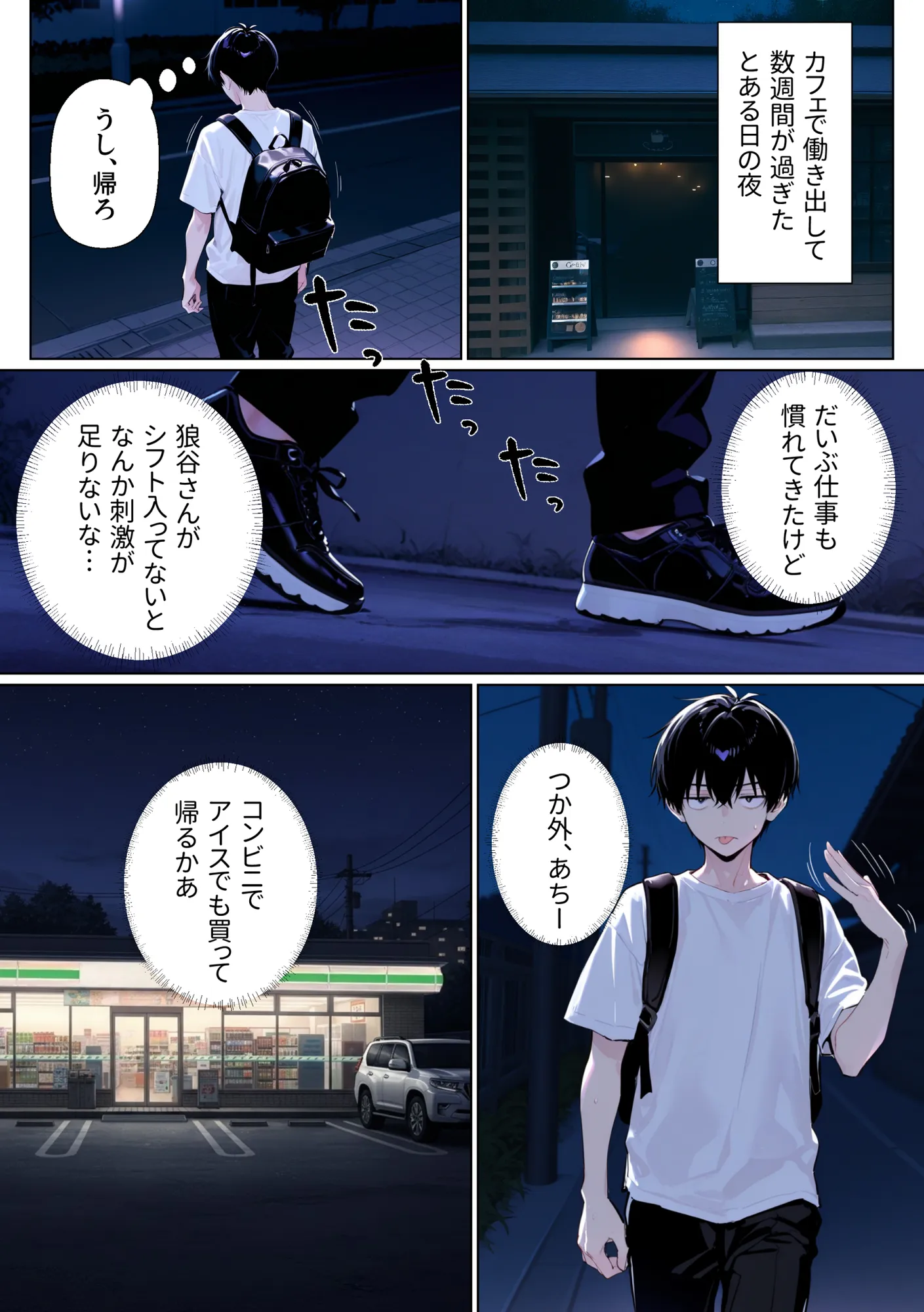 ウルフな彼女を庇ったら目一杯抱かせてくれました - 15ページ