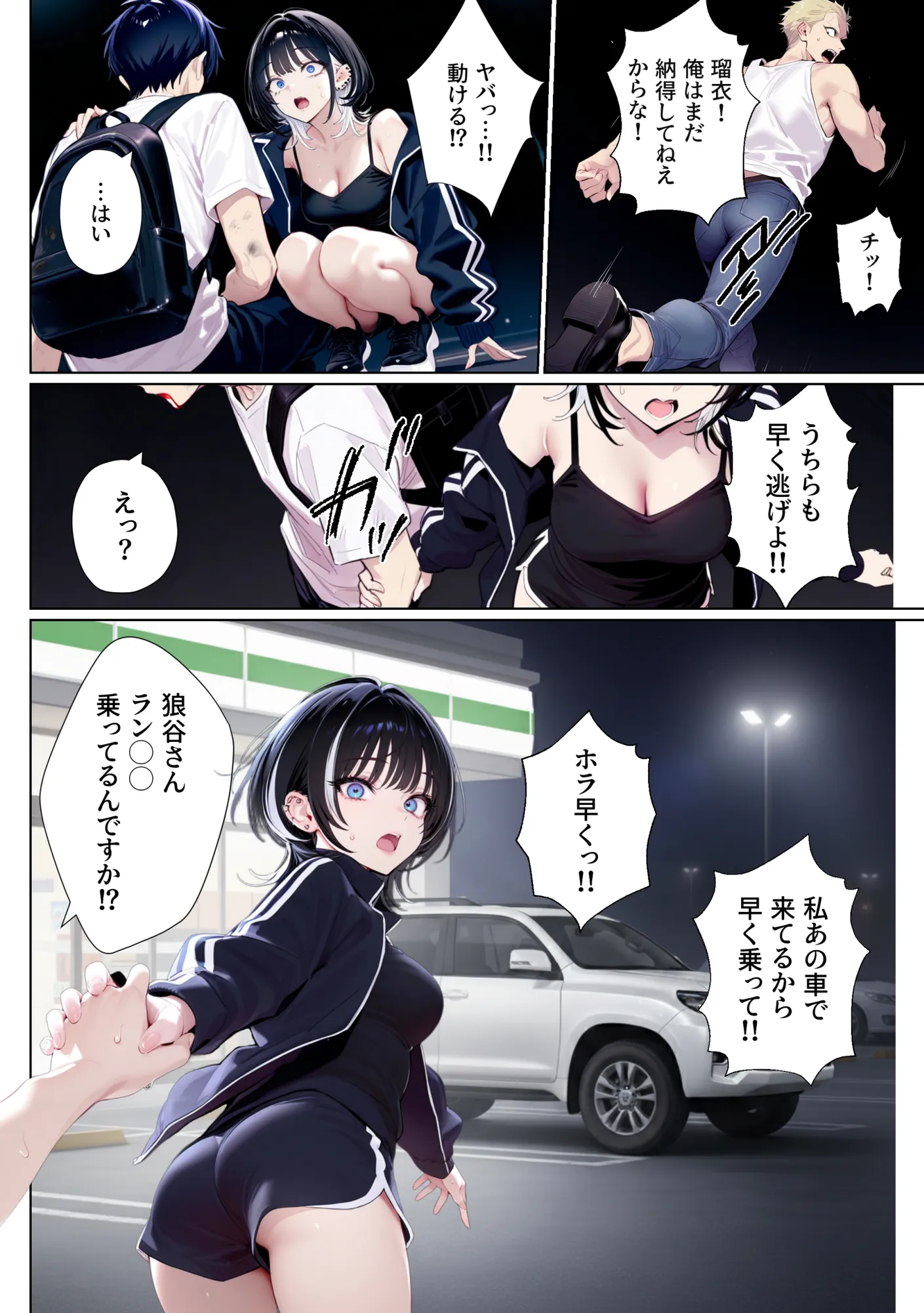 ウルフな彼女を庇ったら目一杯抱かせてくれました - 23ページ