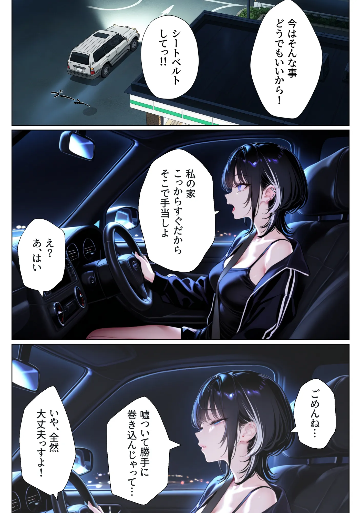 ウルフな彼女を庇ったら目一杯抱かせてくれました - 24ページ