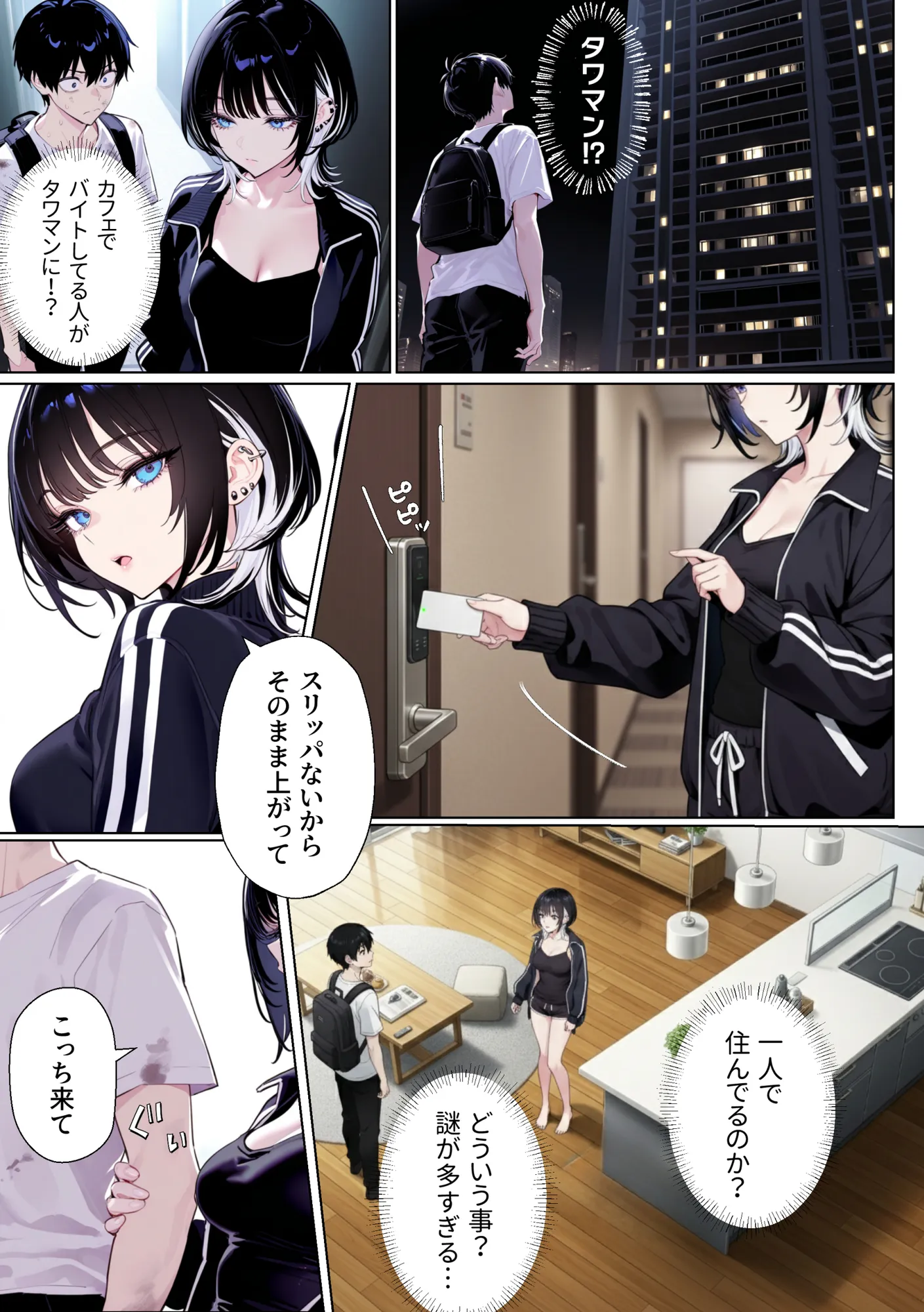 ウルフな彼女を庇ったら目一杯抱かせてくれました - 26ページ