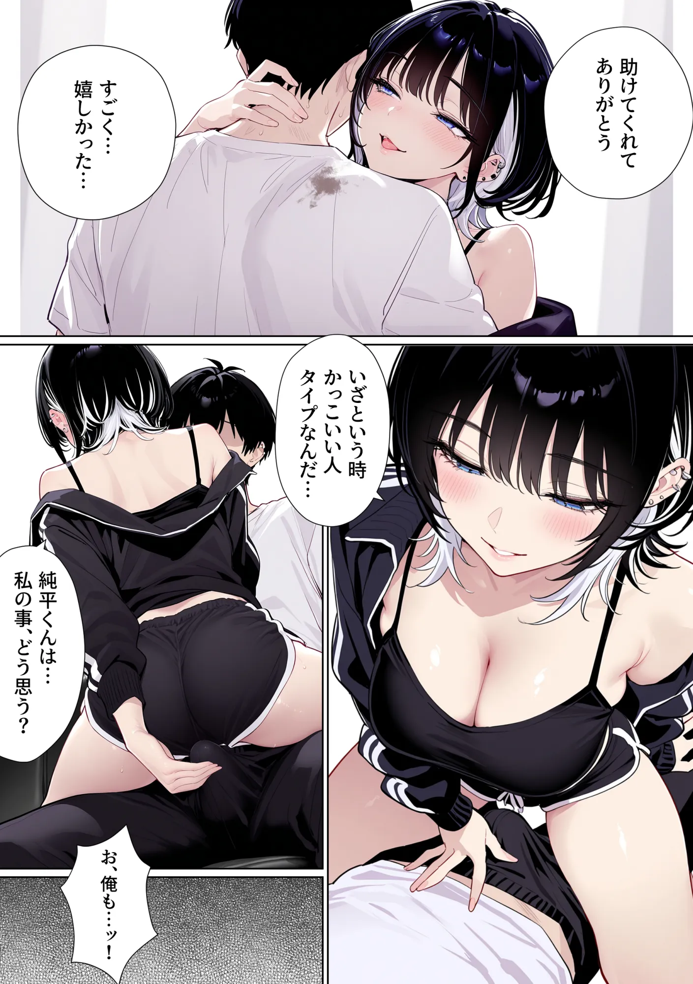 ウルフな彼女を庇ったら目一杯抱かせてくれました - 32ページ