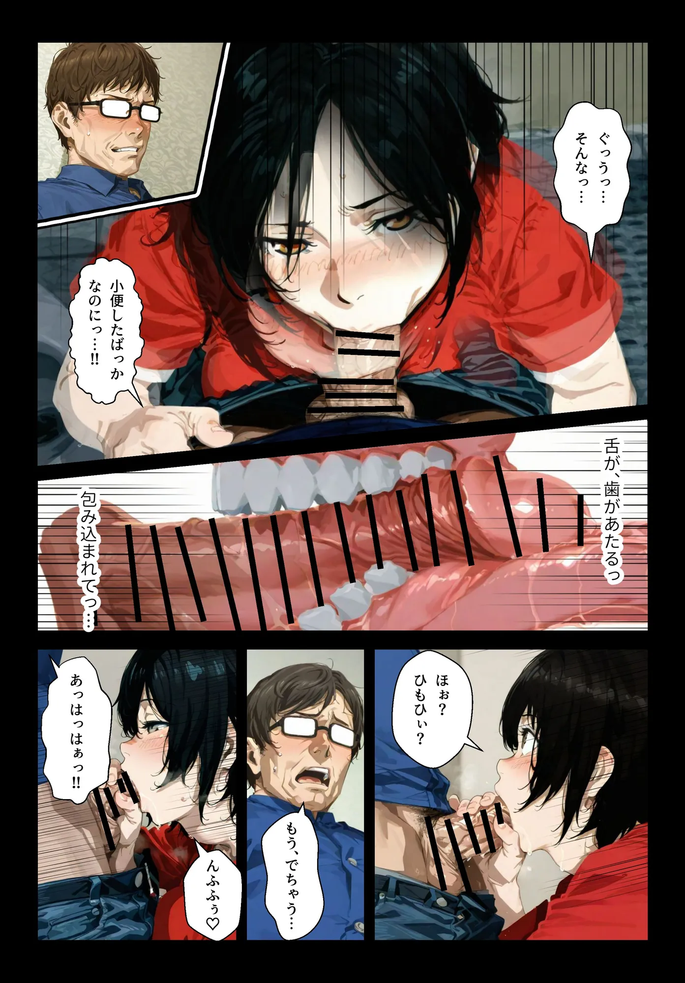 種付島〜淫宴に沈む女達〜 - 7ページ