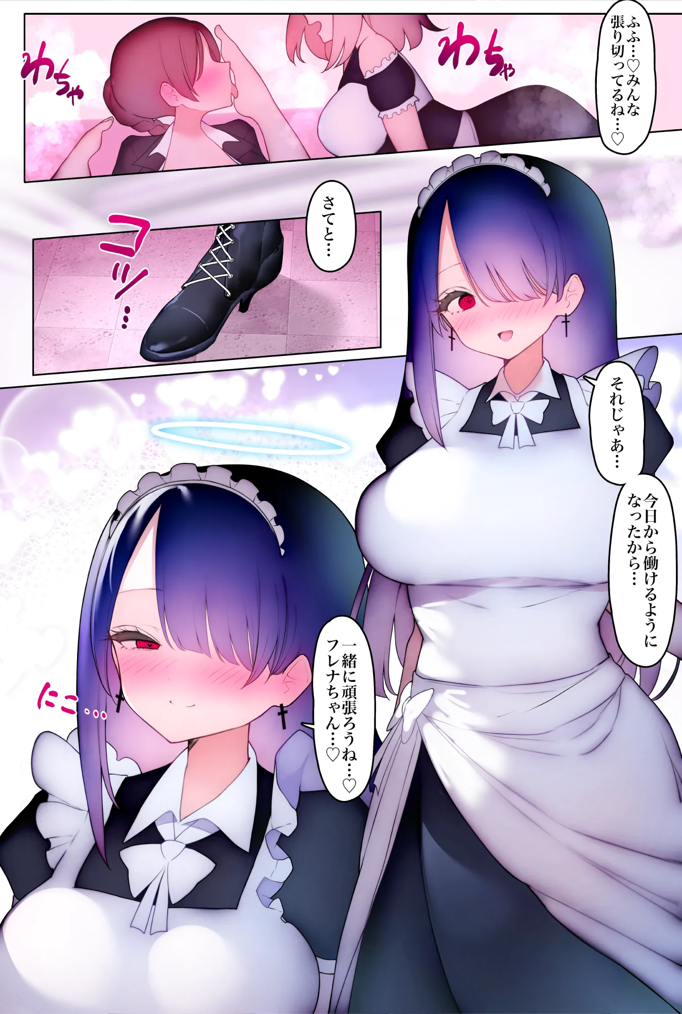 ふたなり足フェチのメイド喫茶へようこそ2 - 10ページ