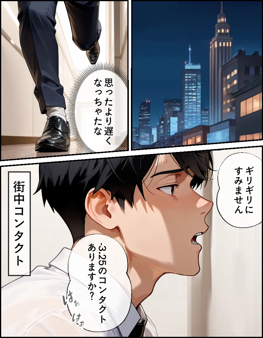 マジカルえちえち  コンタクト - 3ページ