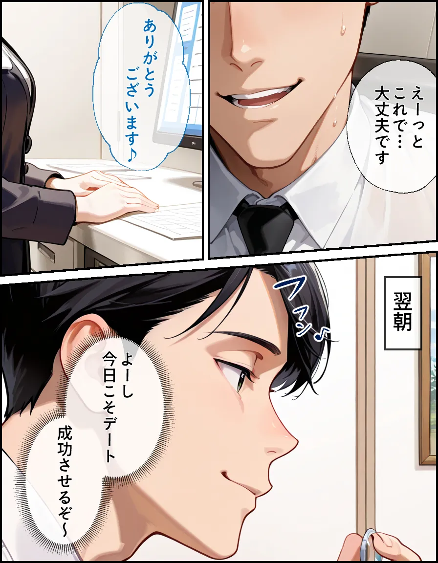 マジカルえちえち  コンタクト - 5ページ