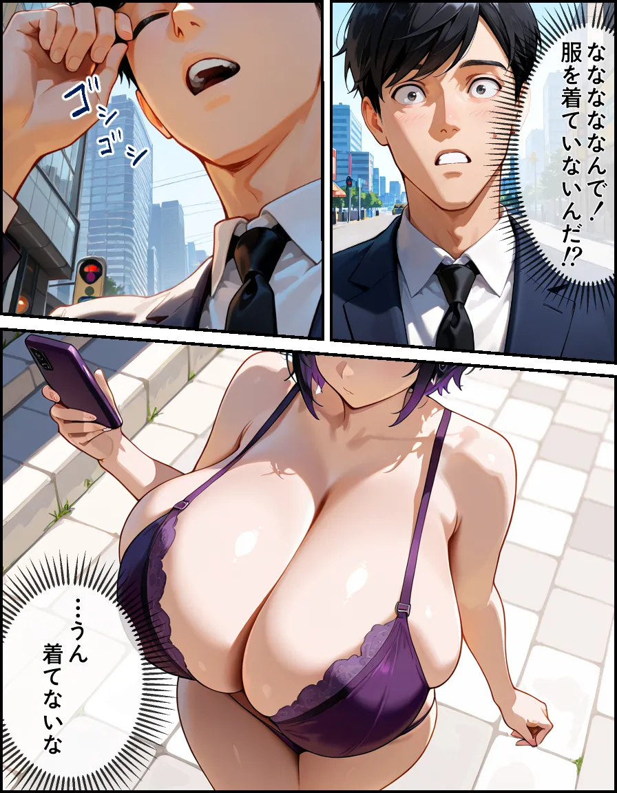 マジカルえちえち  コンタクト - 8ページ