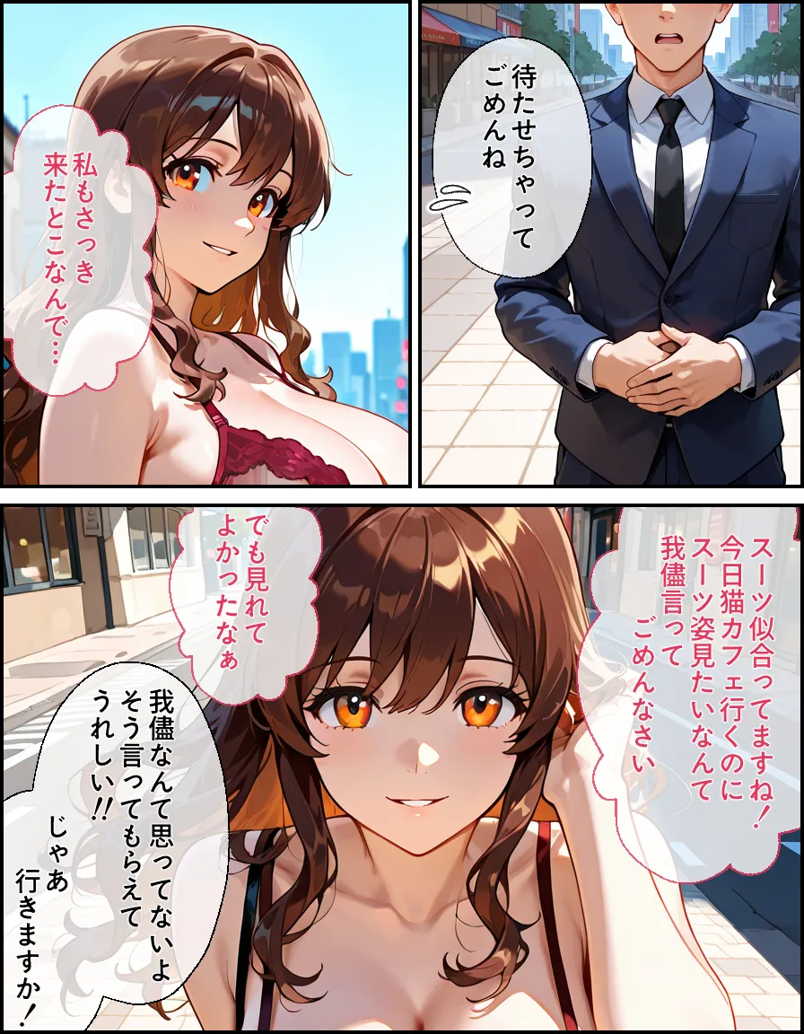 マジカルえちえち  コンタクト - 12ページ