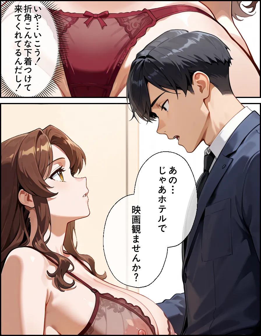 マジカルえちえち  コンタクト - 16ページ