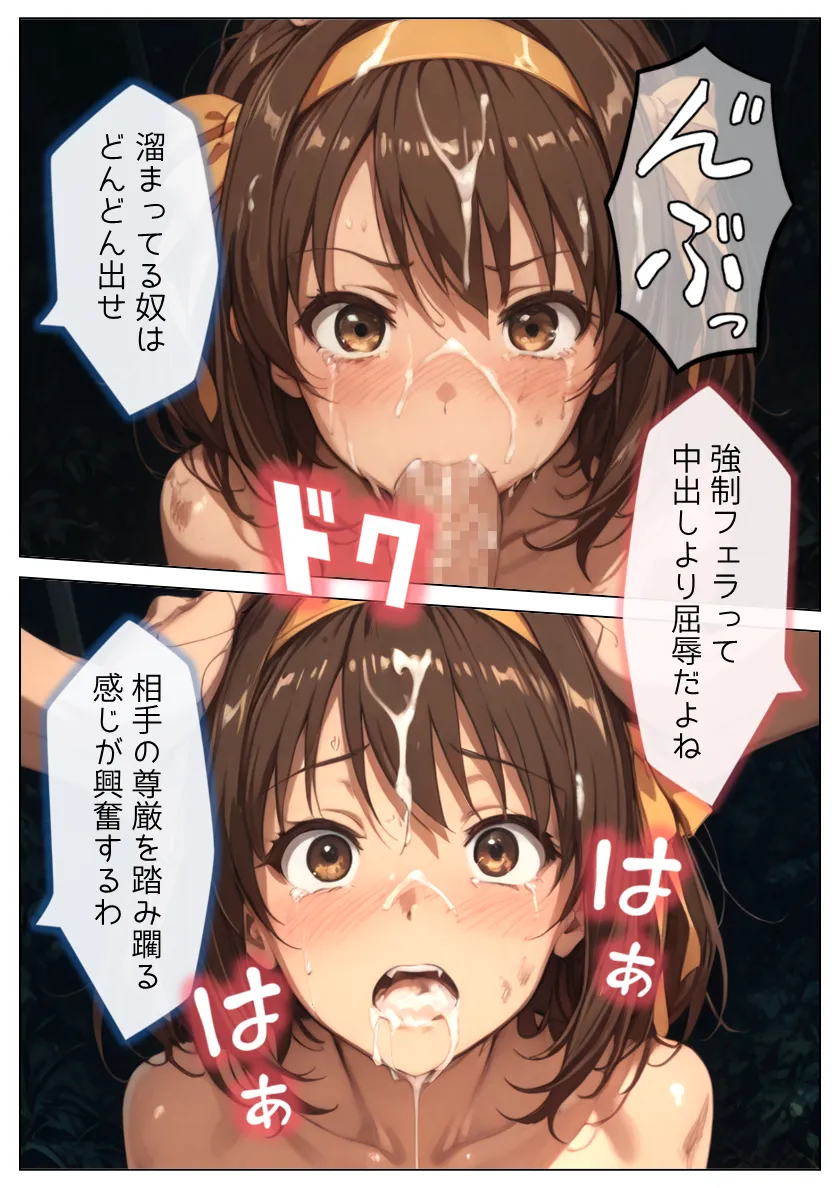 便女の憂鬱 - 35ページ