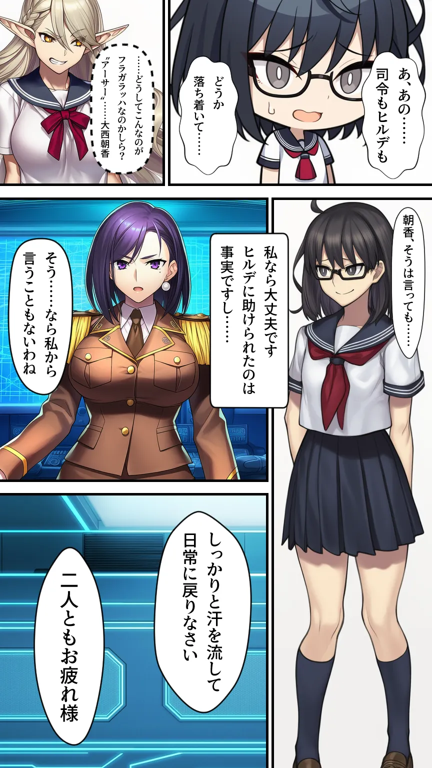 星装剣のフラガラッハ - 13ページ