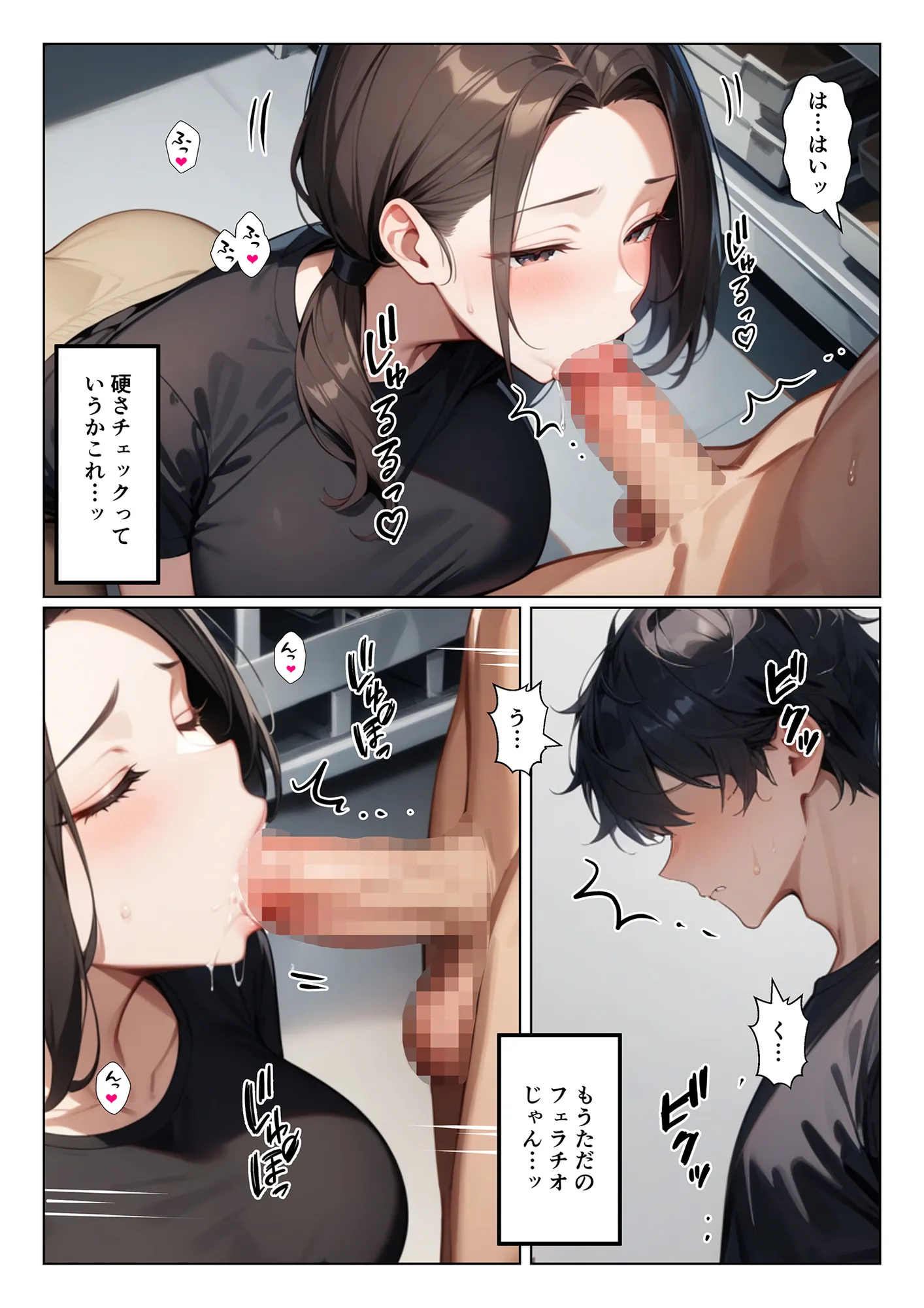 夜の相談も乗ってくれるバ先の肉食人妻の間宮さん - 8ページ