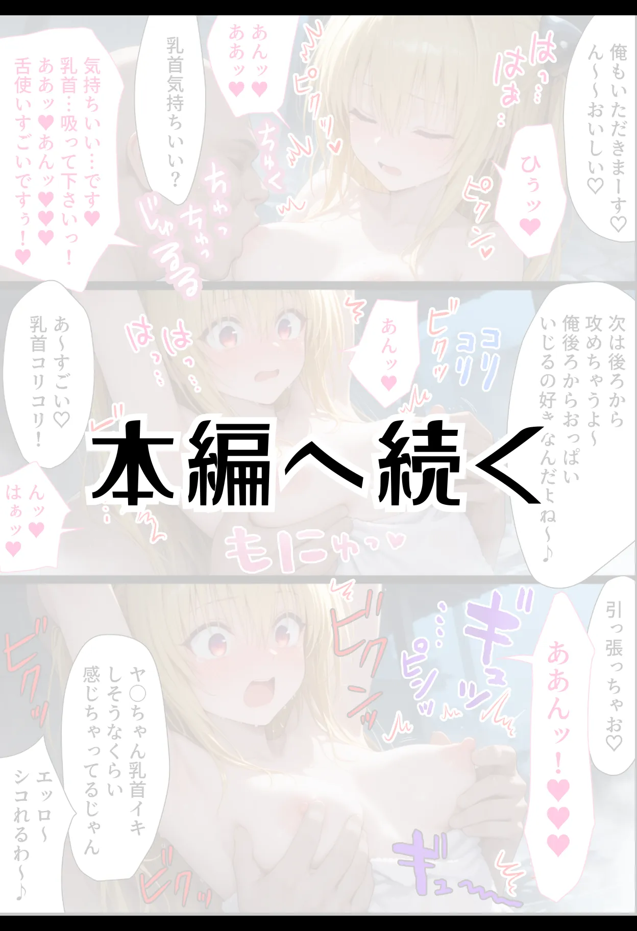 湯けむり 痴〇温泉 〜金色〇ヤミ〜 - 14ページ