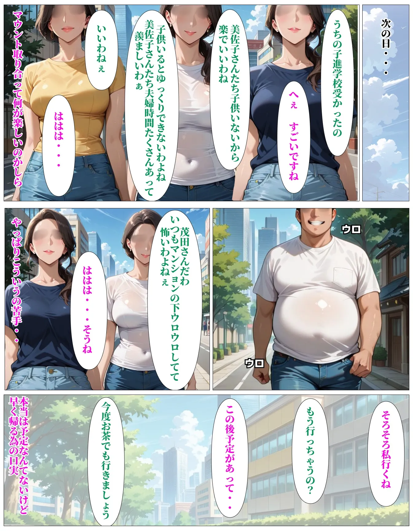 隣の巨乳人妻のエロ配信がキモおじにバレてNTR堕ち - 13ページ