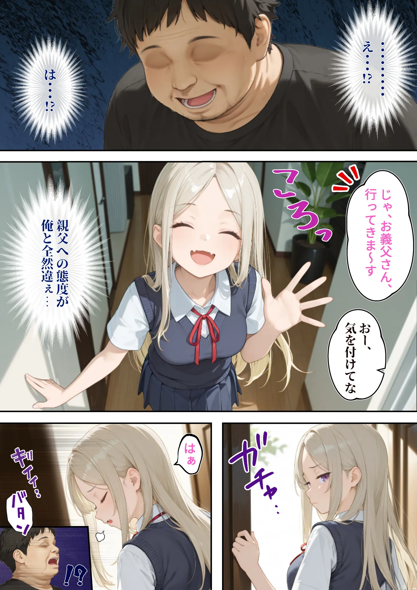 メス犬シツケ〜人生ハードモードの俺が生意気な義妹にわからせ〜 - 9ページ