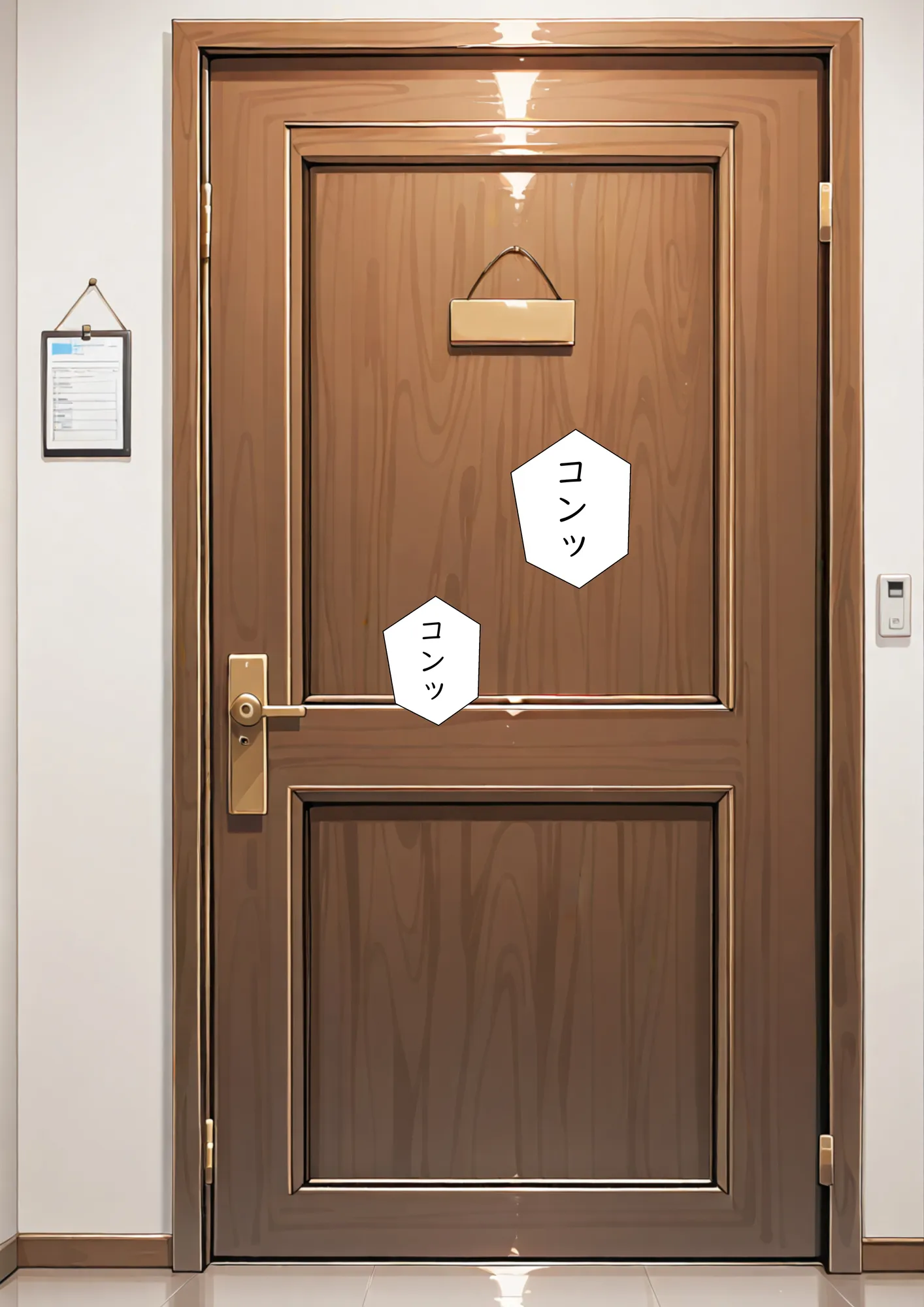 絶対命令2 - 8ページ