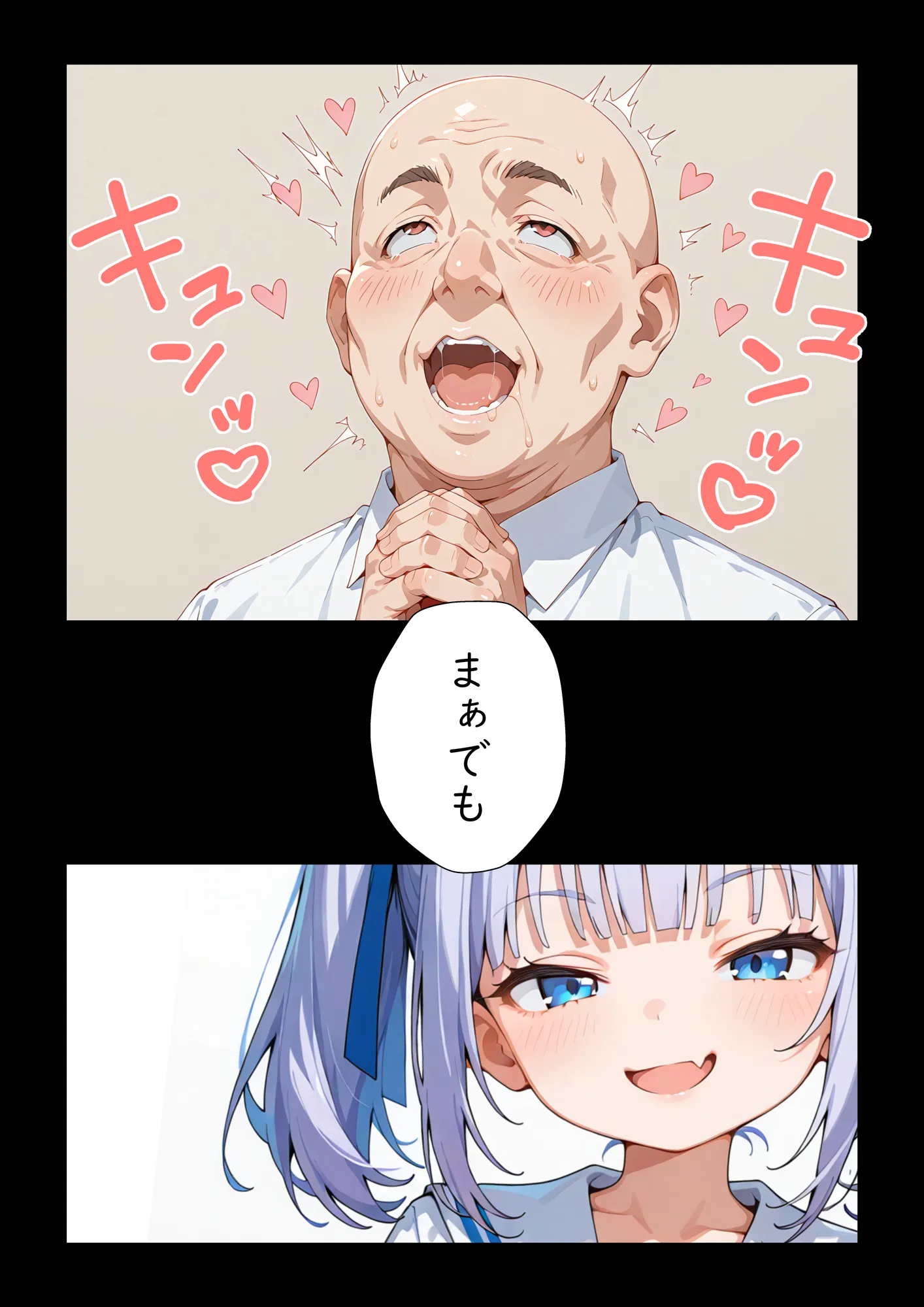 絶対命令2 - 17ページ