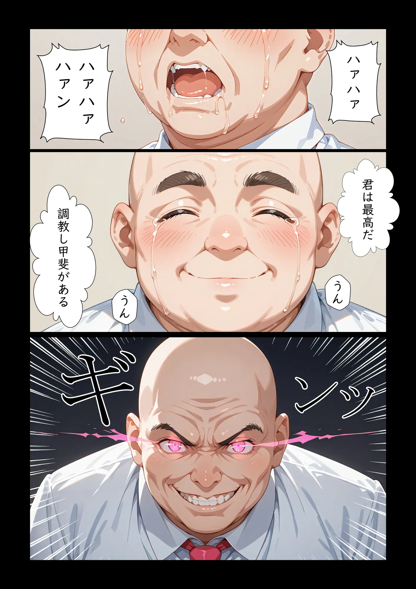 絶対命令2 - 20ページ