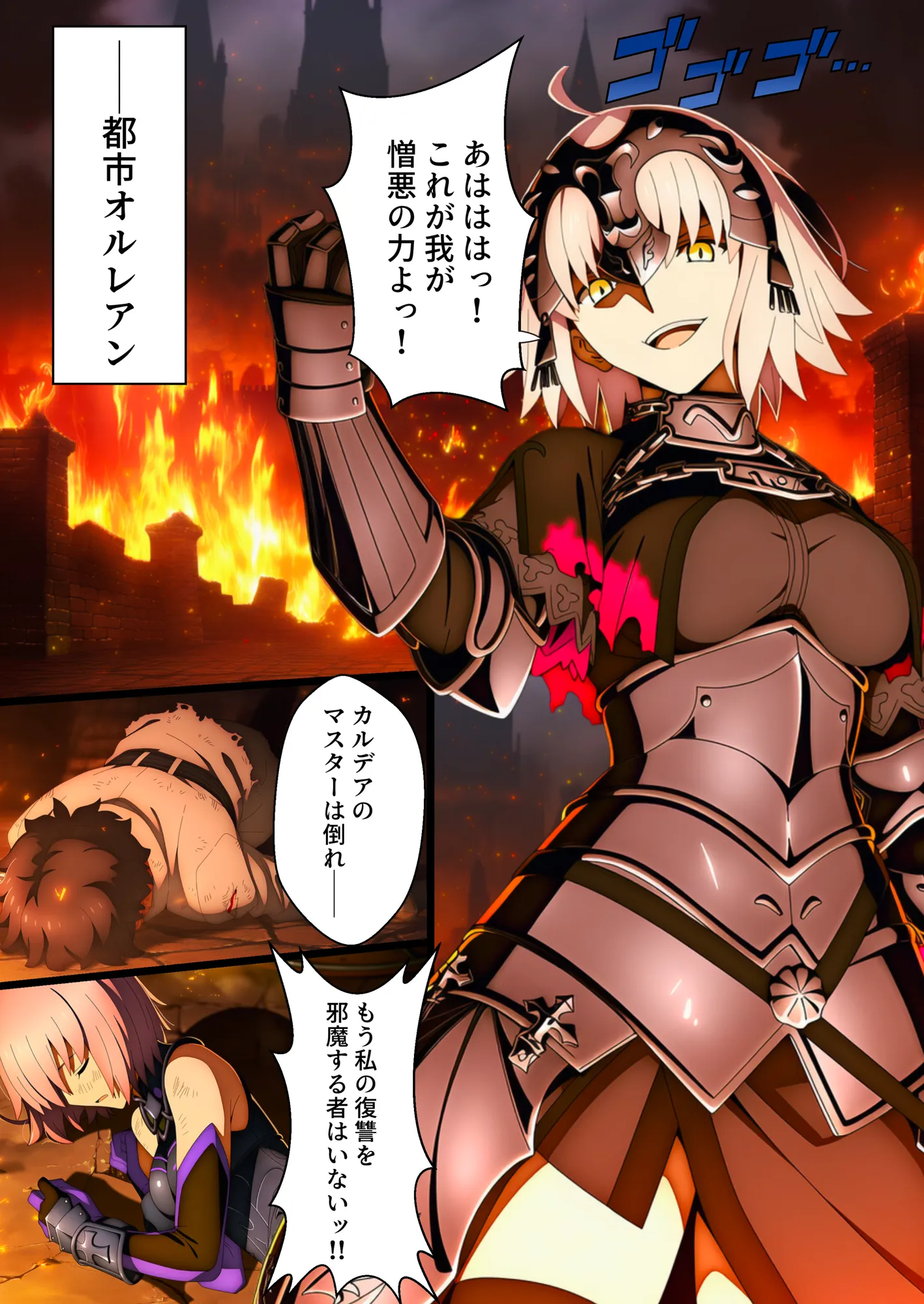 囚われた聖女への調教  連続絶頂と全身くすぐりアクメに折れる信仰 - 1ページ