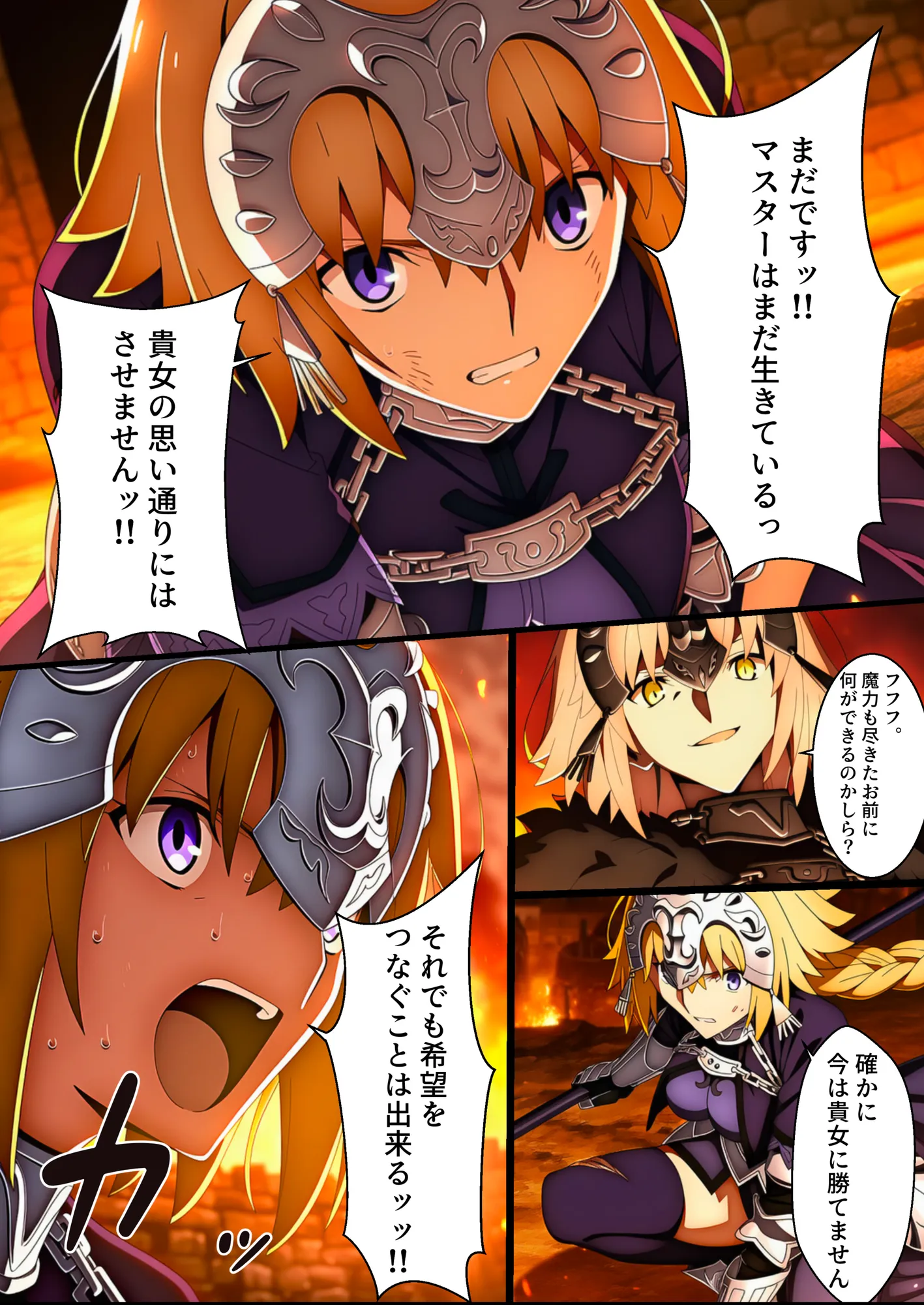 囚われた聖女への調教  連続絶頂と全身くすぐりアクメに折れる信仰 - 2ページ