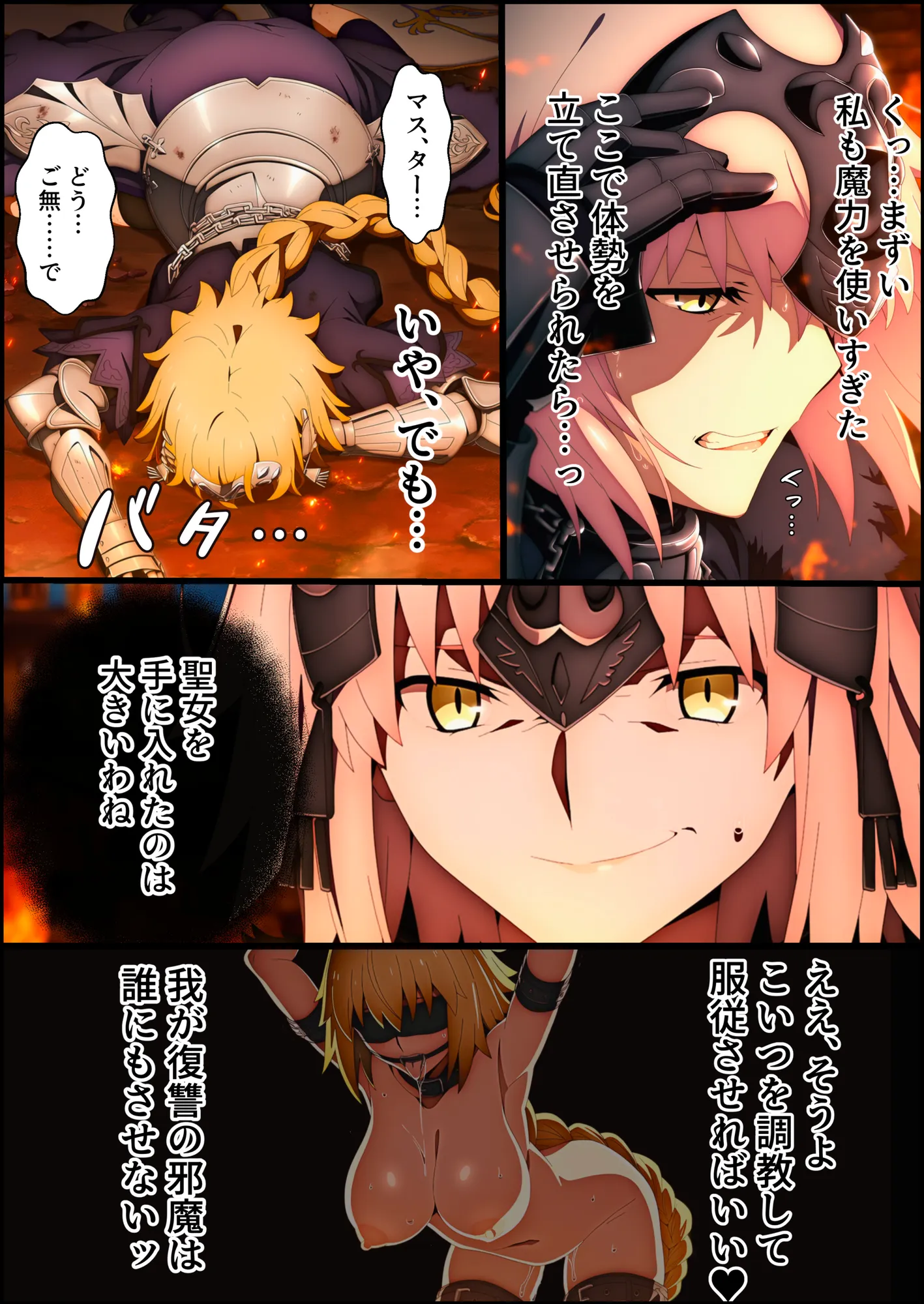 囚われた聖女への調教  連続絶頂と全身くすぐりアクメに折れる信仰 - 4ページ