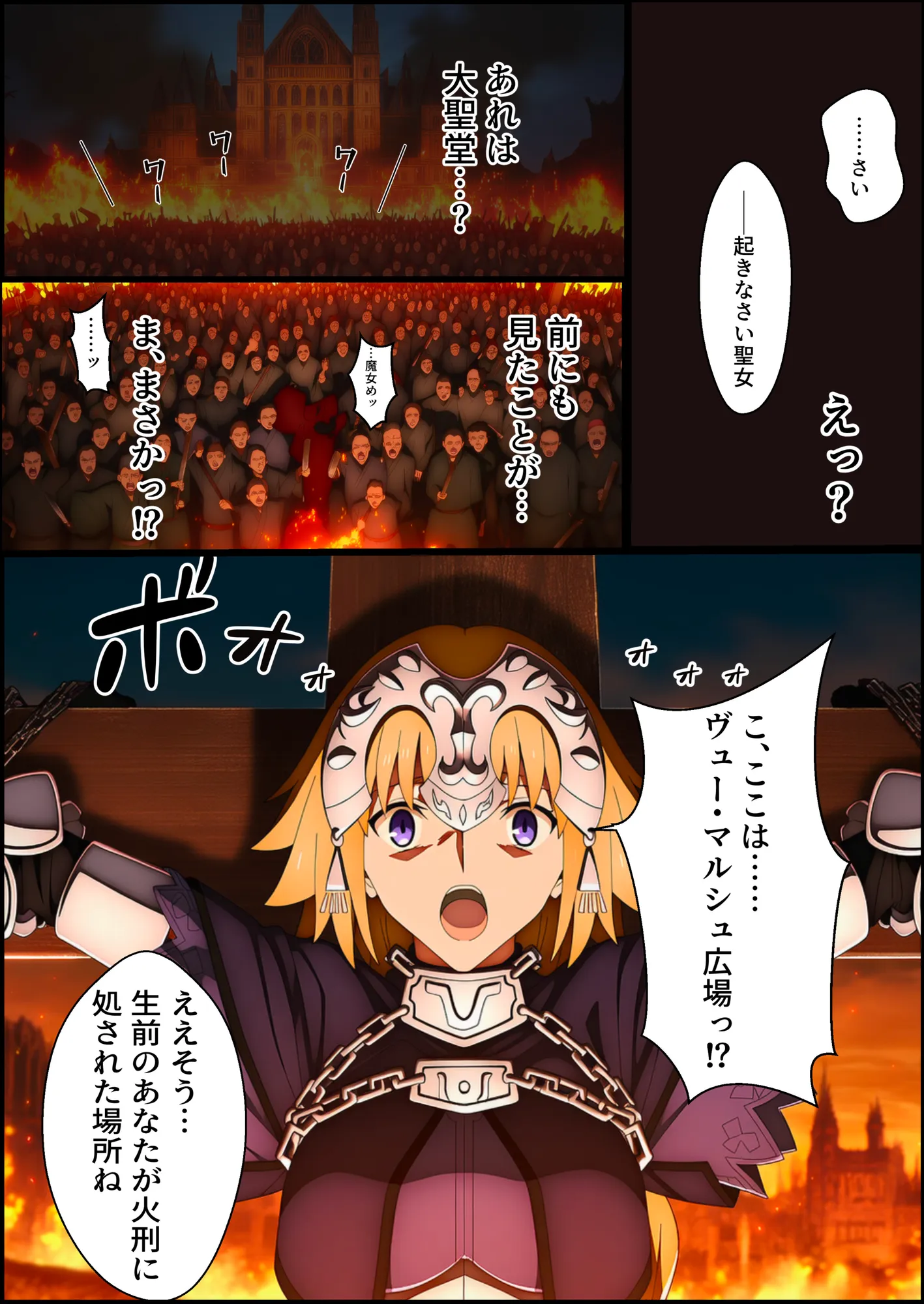 囚われた聖女への調教  連続絶頂と全身くすぐりアクメに折れる信仰 - 5ページ