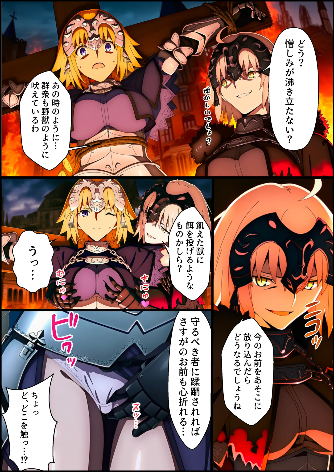 囚われた聖女への調教  連続絶頂と全身くすぐりアクメに折れる信仰 - 6ページ