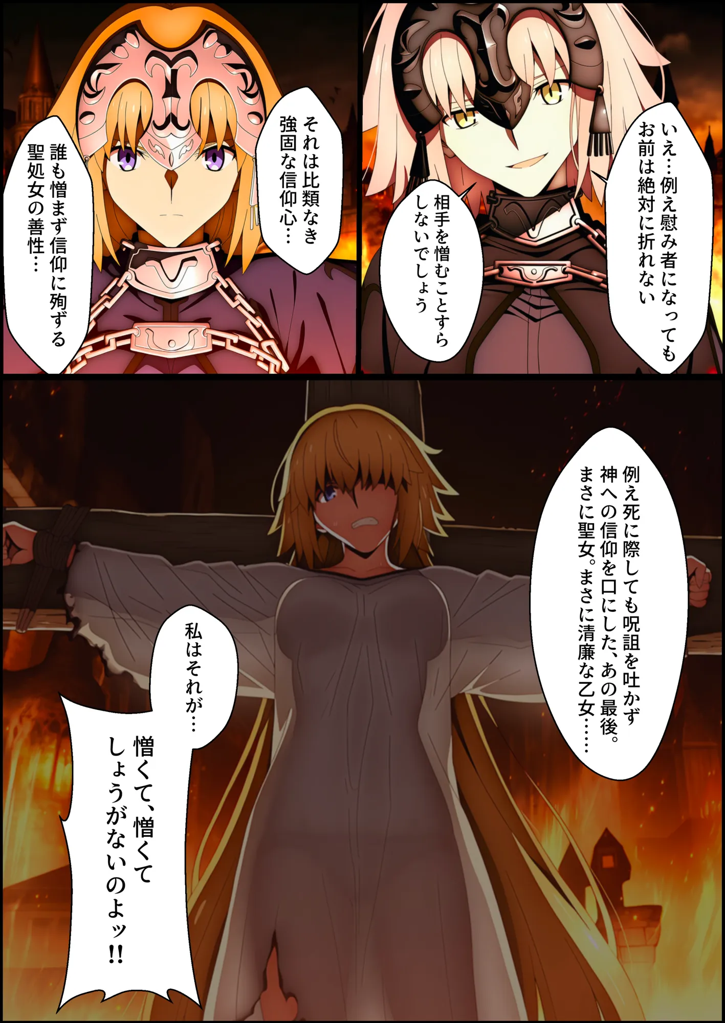 囚われた聖女への調教  連続絶頂と全身くすぐりアクメに折れる信仰 - 7ページ