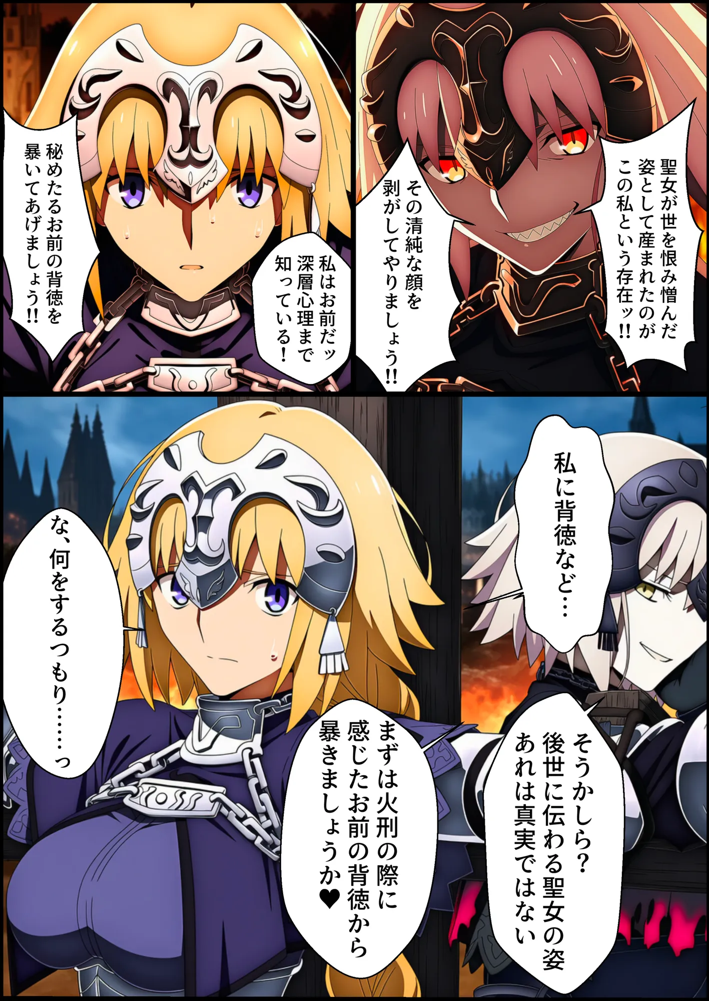 囚われた聖女への調教  連続絶頂と全身くすぐりアクメに折れる信仰 - 8ページ