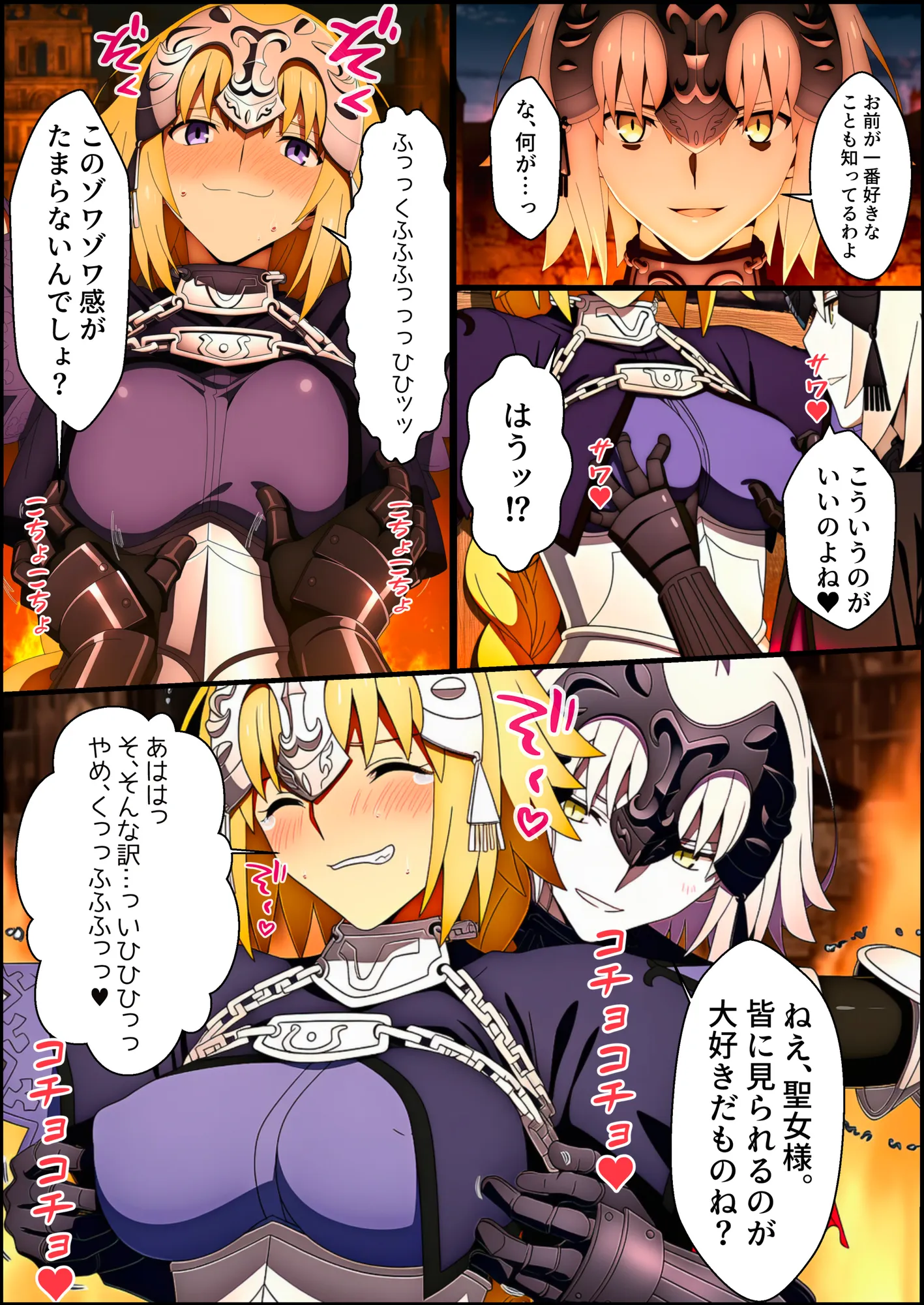 囚われた聖女への調教  連続絶頂と全身くすぐりアクメに折れる信仰 - 10ページ